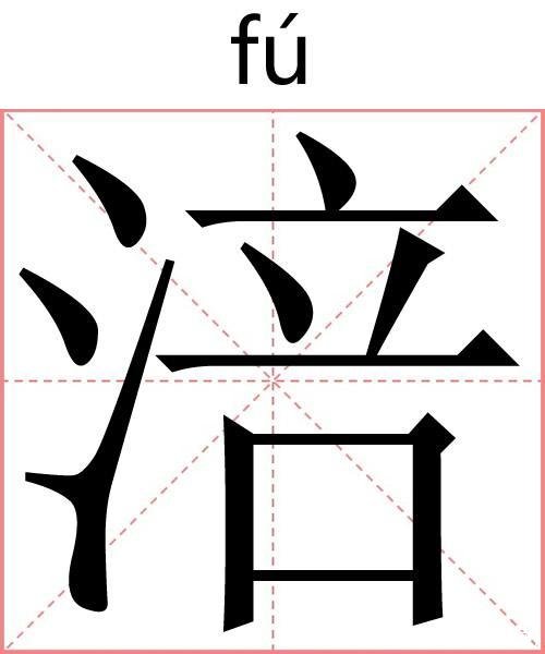 荥怎么读(荥阳怎么读)