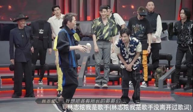 林志炫我是歌手(林志炫我是歌手没离开过歌词)