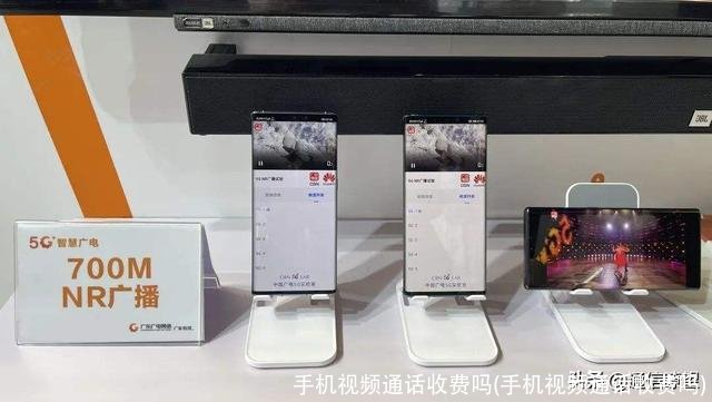 手机视频通话收费吗(手机视频通话收费吗)