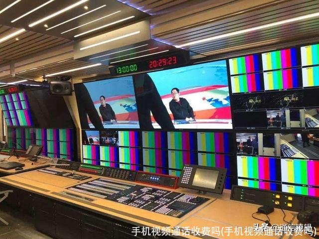 手机视频通话收费吗(手机视频通话收费吗)