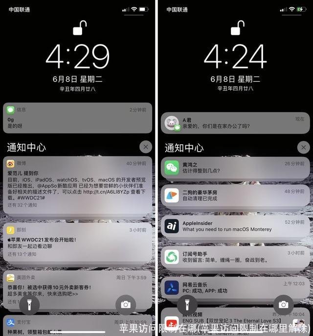 苹果访问限制在哪(苹果访问限制在哪里解除)