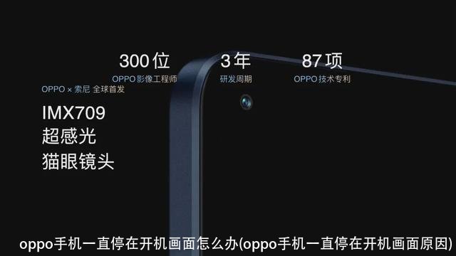 oppo手机一直停在开机画面怎么办(oppo手机一直停在开机画面原因)