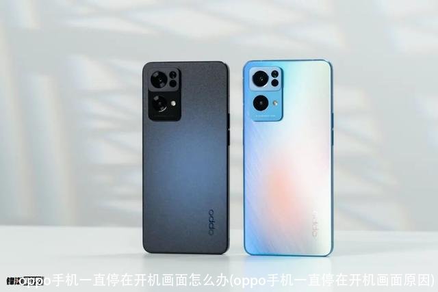 oppo手机一直停在开机画面怎么办(oppo手机一直停在开机画面原因)