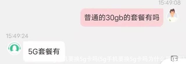 5g手机要换5g卡吗(5g手机要换5g卡吗为什么那么卡)