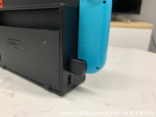 switch连电脑(switch连电脑一定要采集卡吗)