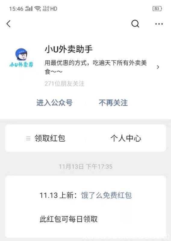 美团红包怎么领(美团红包怎么领)