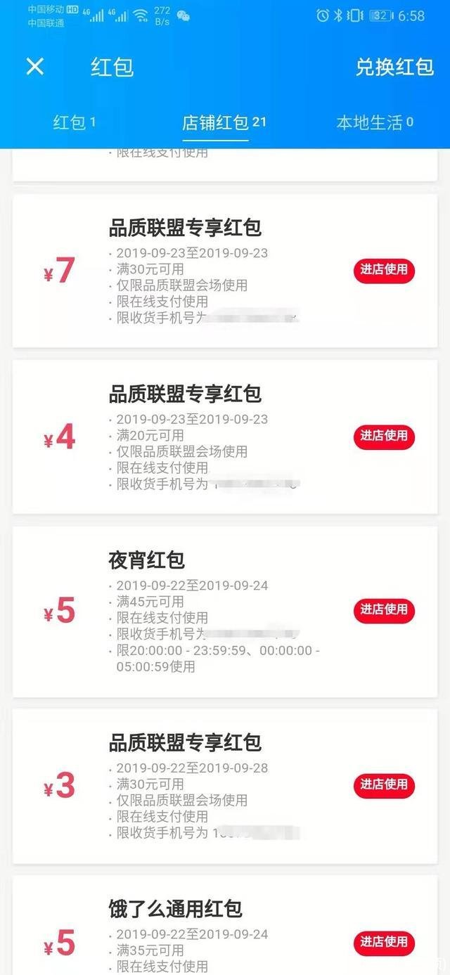 美团红包怎么领(美团红包怎么领)