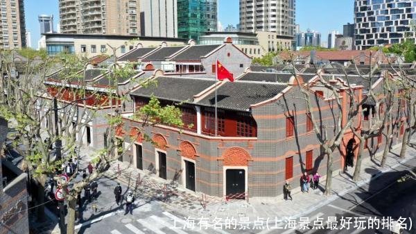 上海有名的景点(上海景点最好玩的排名)