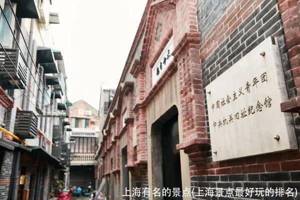 上海有名的景点(上海景点最好玩的排名)