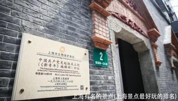 上海有名的景点(上海景点最好玩的排名)