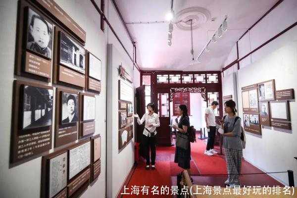 上海有名的景点(上海景点最好玩的排名)