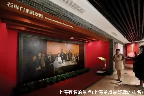 上海有名的景点(上海景点最好玩的排名)