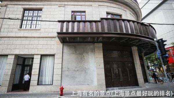 上海有名的景点(上海景点最好玩的排名)