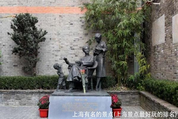 上海有名的景点(上海景点最好玩的排名)