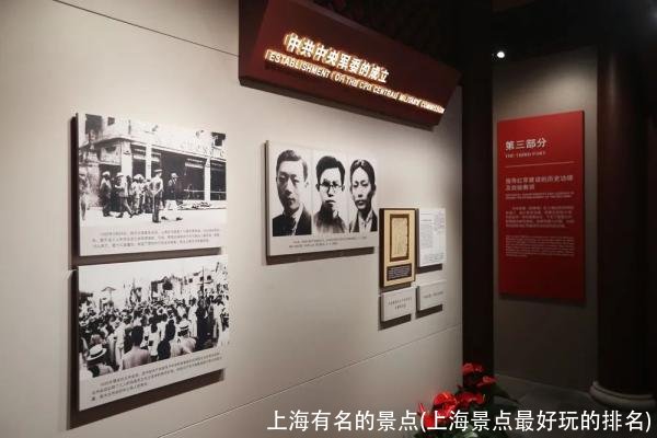 上海有名的景点(上海景点最好玩的排名)