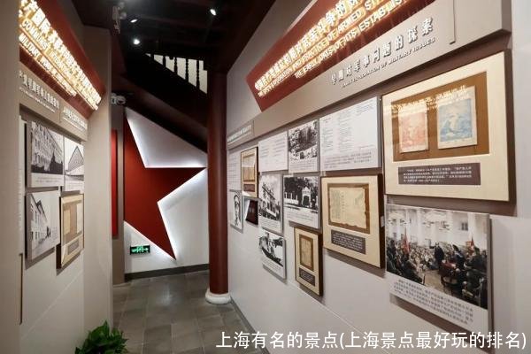 上海有名的景点(上海景点最好玩的排名)