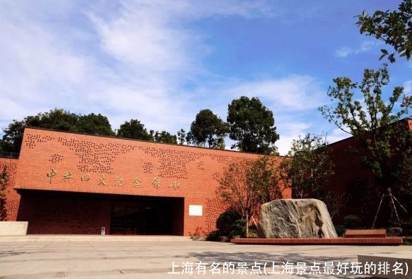 上海有名的景点(上海景点最好玩的排名)