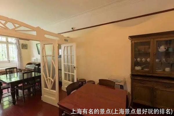 上海有名的景点(上海景点最好玩的排名)