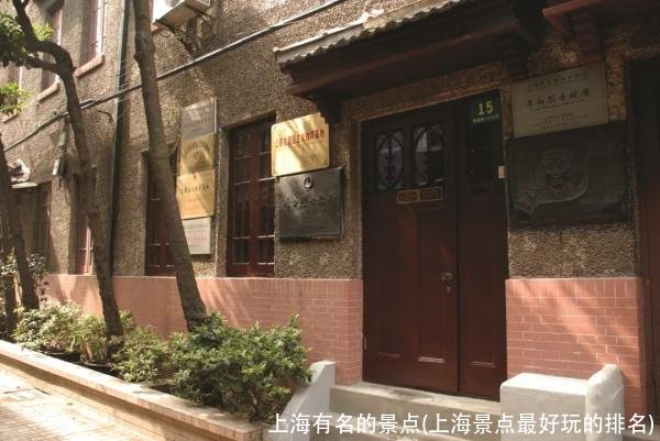 上海有名的景点(上海景点最好玩的排名)