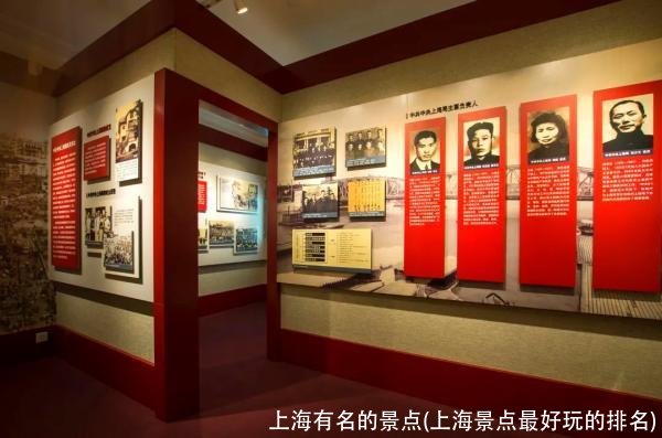 上海有名的景点(上海景点最好玩的排名)