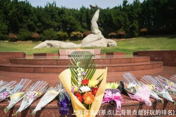 上海有名的景点(上海景点最好玩的排名)