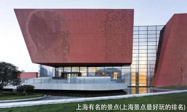 上海有名的景点(上海景点最好玩的排名)