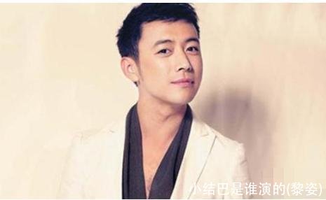 小结巴是谁演的(黎姿)