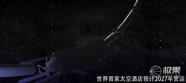 世界首家太空酒店预计2027年营运