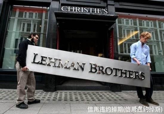 信用违约掉期(信用违约掉期)