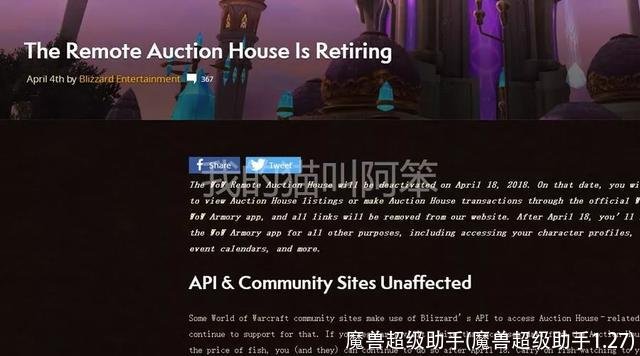 魔兽超级助手(魔兽超级助手1.27)