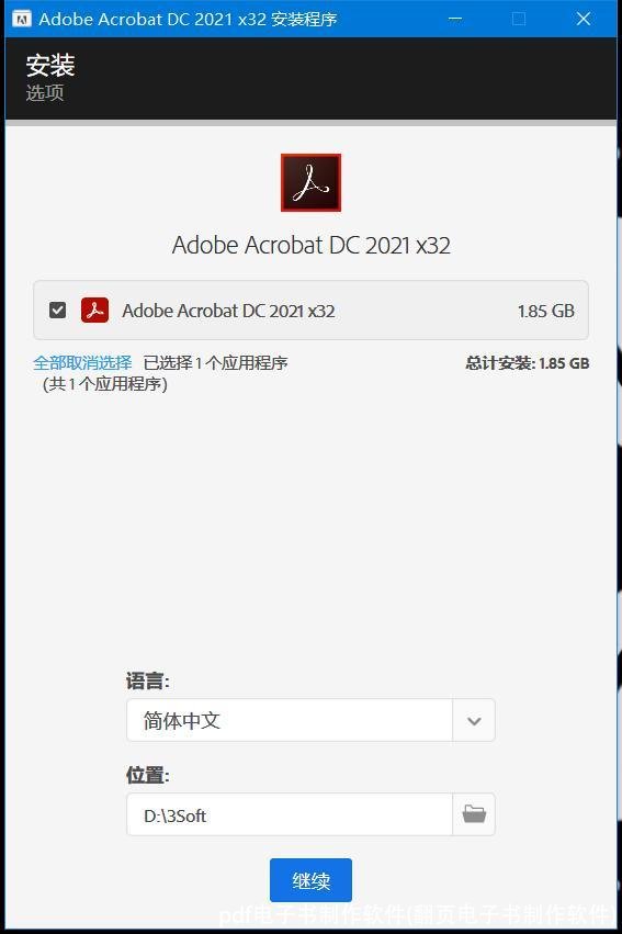 pdf电子书制作软件(翻页电子书制作软件)