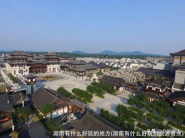 湖南有什么好玩的地方(湖南有什么好玩的旅游景点)