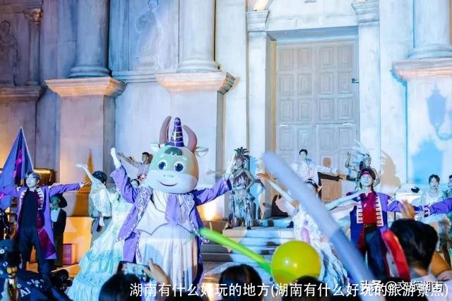 湖南有什么好玩的地方(湖南有什么好玩的旅游景点)