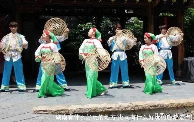 湖南有什么好玩的地方(湖南有什么好玩的旅游景点)