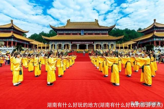 湖南有什么好玩的地方(湖南有什么好玩的旅游景点)