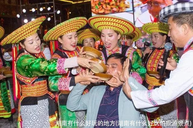 湖南有什么好玩的地方(湖南有什么好玩的旅游景点)