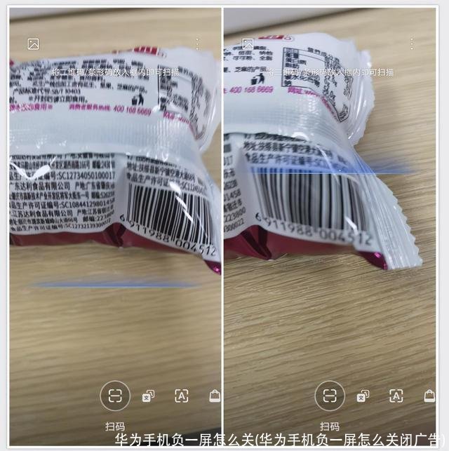 华为手机负一屏怎么关(华为手机负一屏怎么关闭广告)