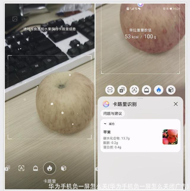 华为手机负一屏怎么关(华为手机负一屏怎么关闭广告)