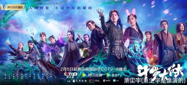 萧尘宇(萧尘宇是谁演的)