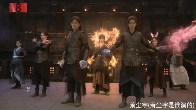 萧尘宇(萧尘宇是谁演的)