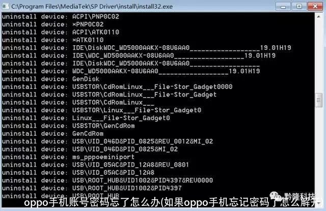 oppo手机账号密码忘了怎么办(如果oppo手机忘记密码了怎么解开)