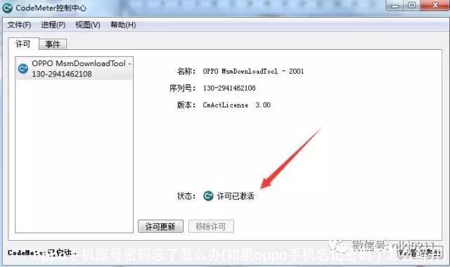 oppo手机账号密码忘了怎么办(如果oppo手机忘记密码了怎么解开)
