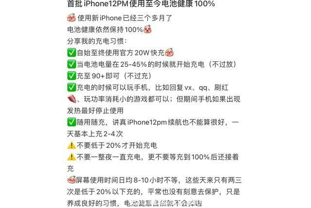 电池健康怎么看(小米手机电池健康怎么看)