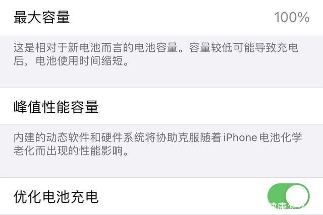 电池健康怎么看(小米手机电池健康怎么看)