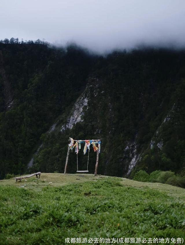 成都旅游必去的地方(成都旅游必去的地方免费)