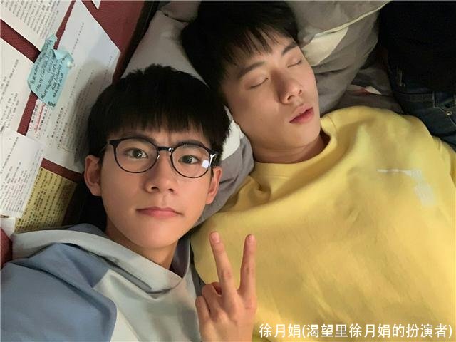 徐月娟(渴望里徐月娟的扮演者)