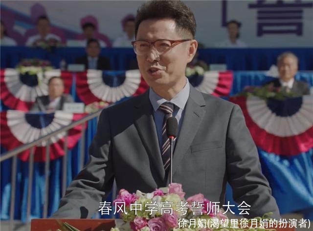 徐月娟(渴望里徐月娟的扮演者)