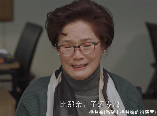 徐月娟(渴望里徐月娟的扮演者)