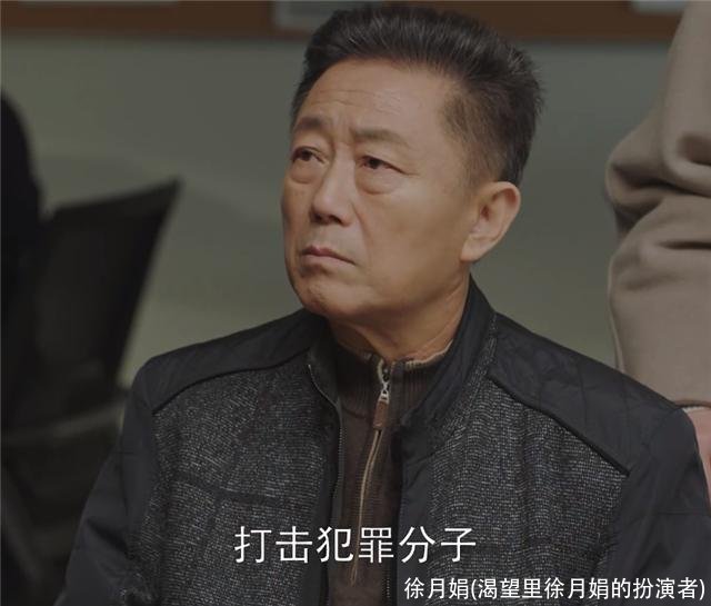 徐月娟(渴望里徐月娟的扮演者)