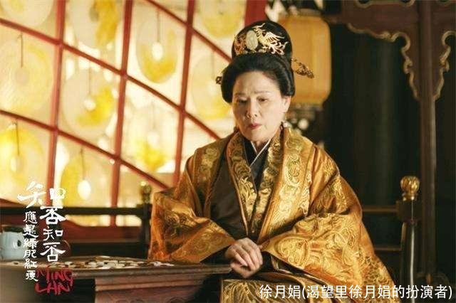 徐月娟(渴望里徐月娟的扮演者)